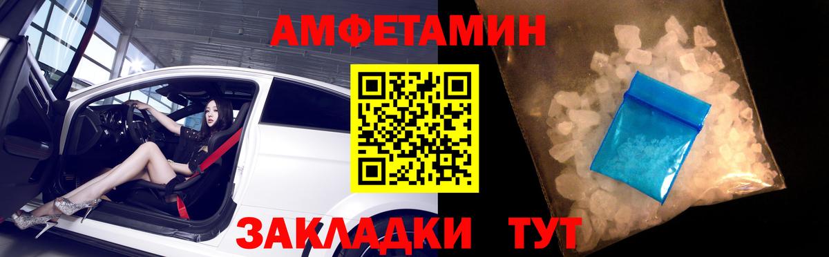 Амфетамин 98% Новодвинск
