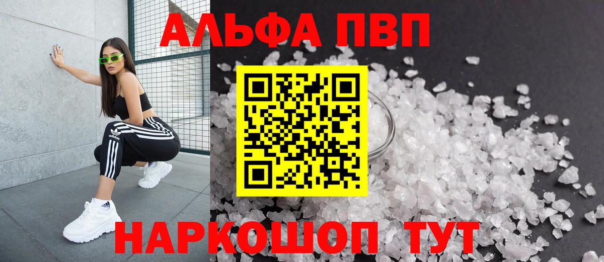APVP крисы CK  где купить наркоту  Вход с VPN  A-PVP Соль  Новодвинск  Alpha PVP мука 