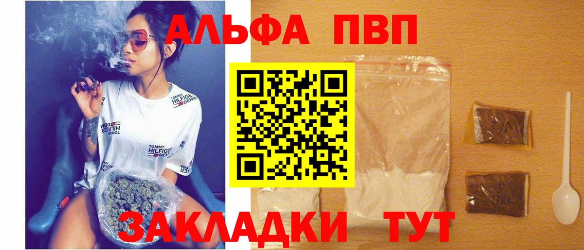 А ПВП Crystall Новодвинск