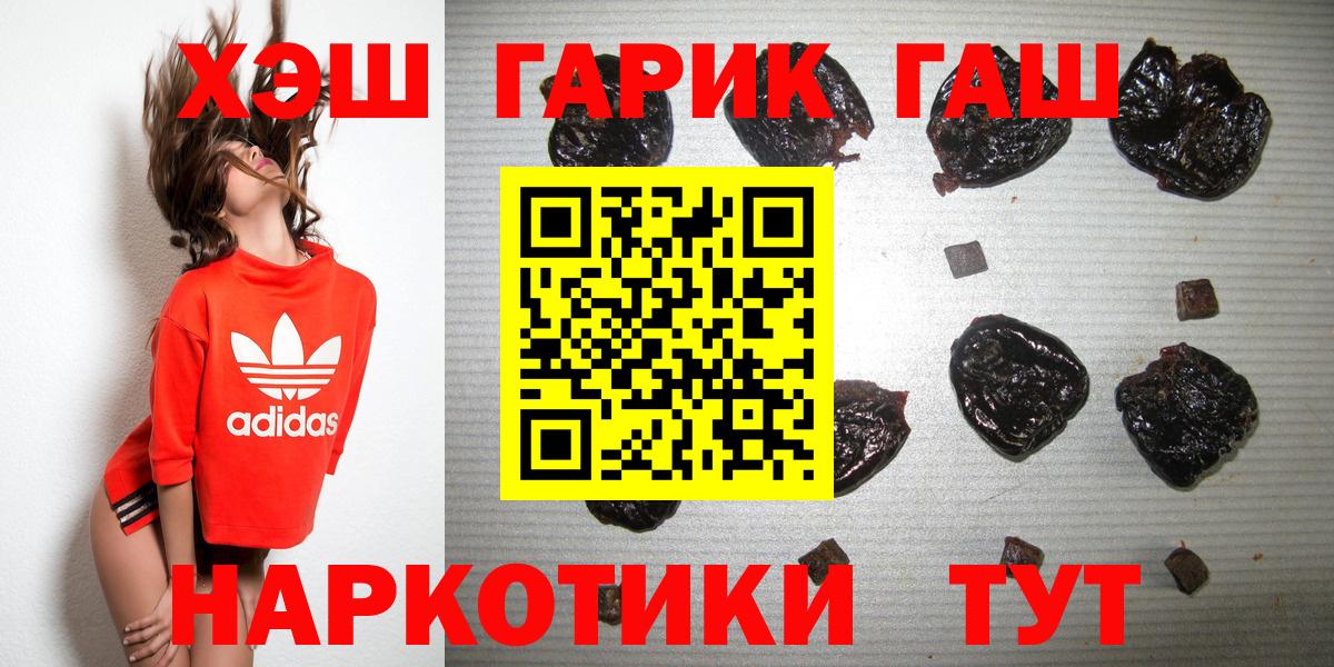 ГАШИШ Изолятор  Вход с VPN  Новодвинск  ГАШИШ  ГАШ Premium 