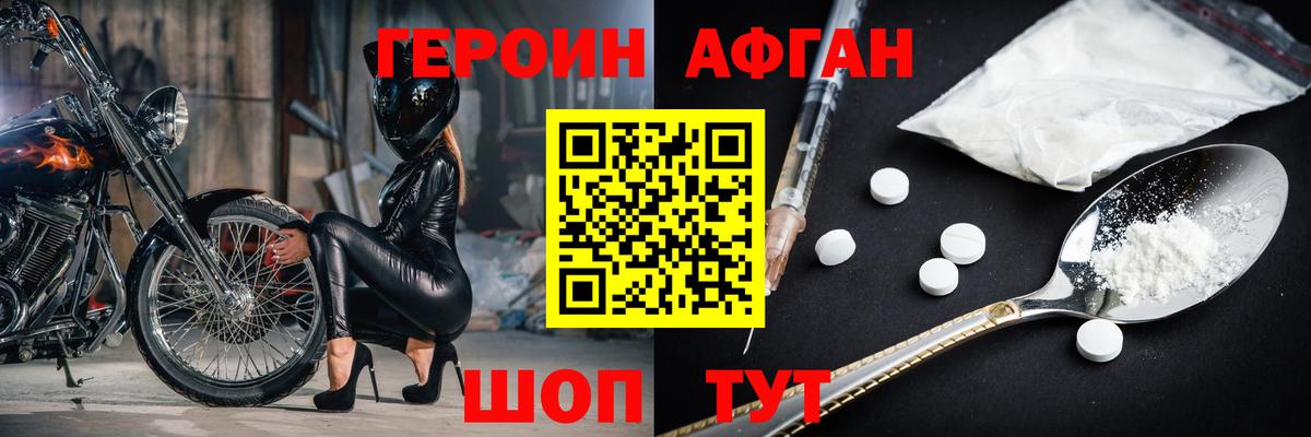 Героин герыч  Героин  Новодвинск  Вход с VPN 
