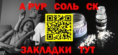 соль курить ск Гусиноозёрск