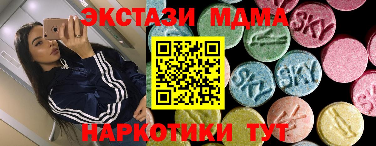 МДМА кристаллы Новодвинск