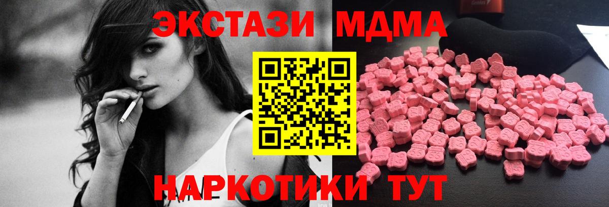MDMA  Вход с VPN  MDMA crystal  Новодвинск  MDMA VHQ 