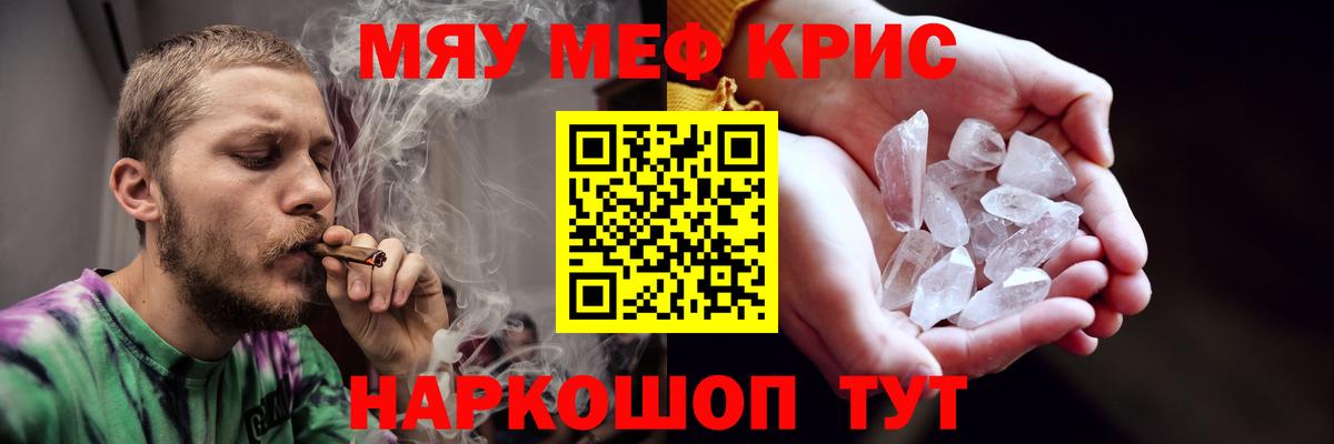 Мефедрон  Вход с VPN  Меф  МЯУ-МЯУ 4 MMC  МЯУ-МЯУ мяу мяу  Новодвинск 