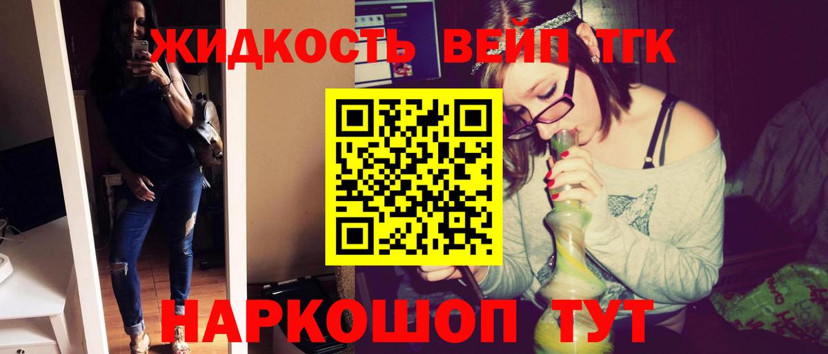 ТГК THC oil Новодвинск