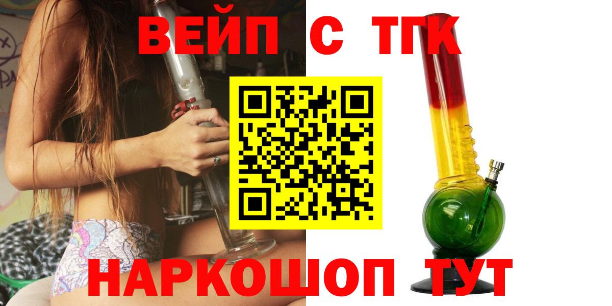 ТГК вейп с тгк  Дистиллят ТГК гашишное масло  Вход с VPN  Новодвинск 
